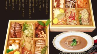 龍*烏様 日本の名品郷土料理 5巻セット Amazon.co.jp: 和洋中おせち 珠宝小箱 2人前 全34品 三段 おせち