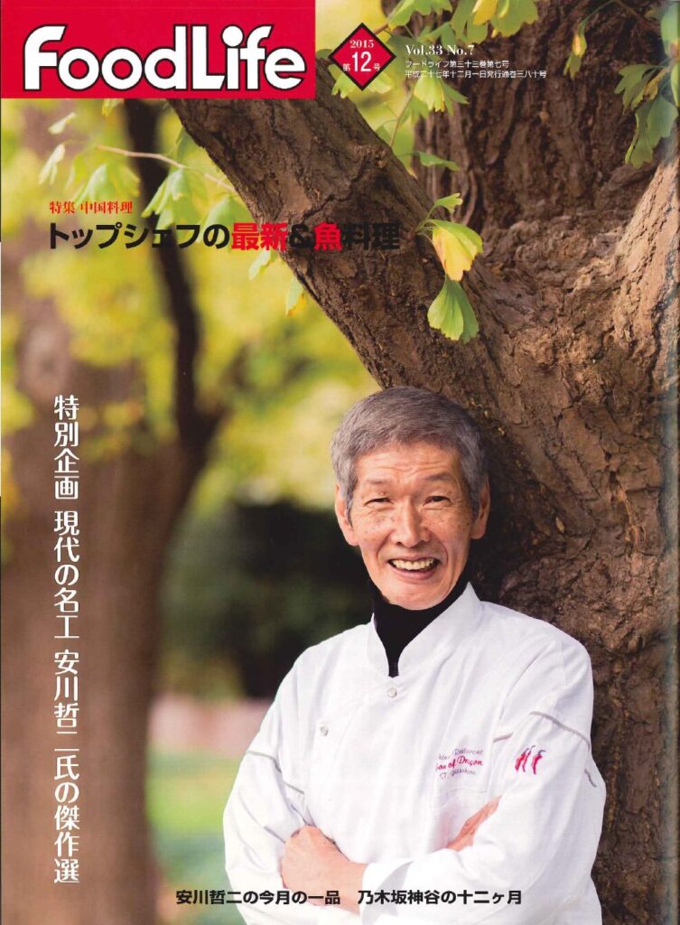 CHEF紹介 | 四川料理 龍の子 | 東京都渋谷区明治神宮前 徒歩3分